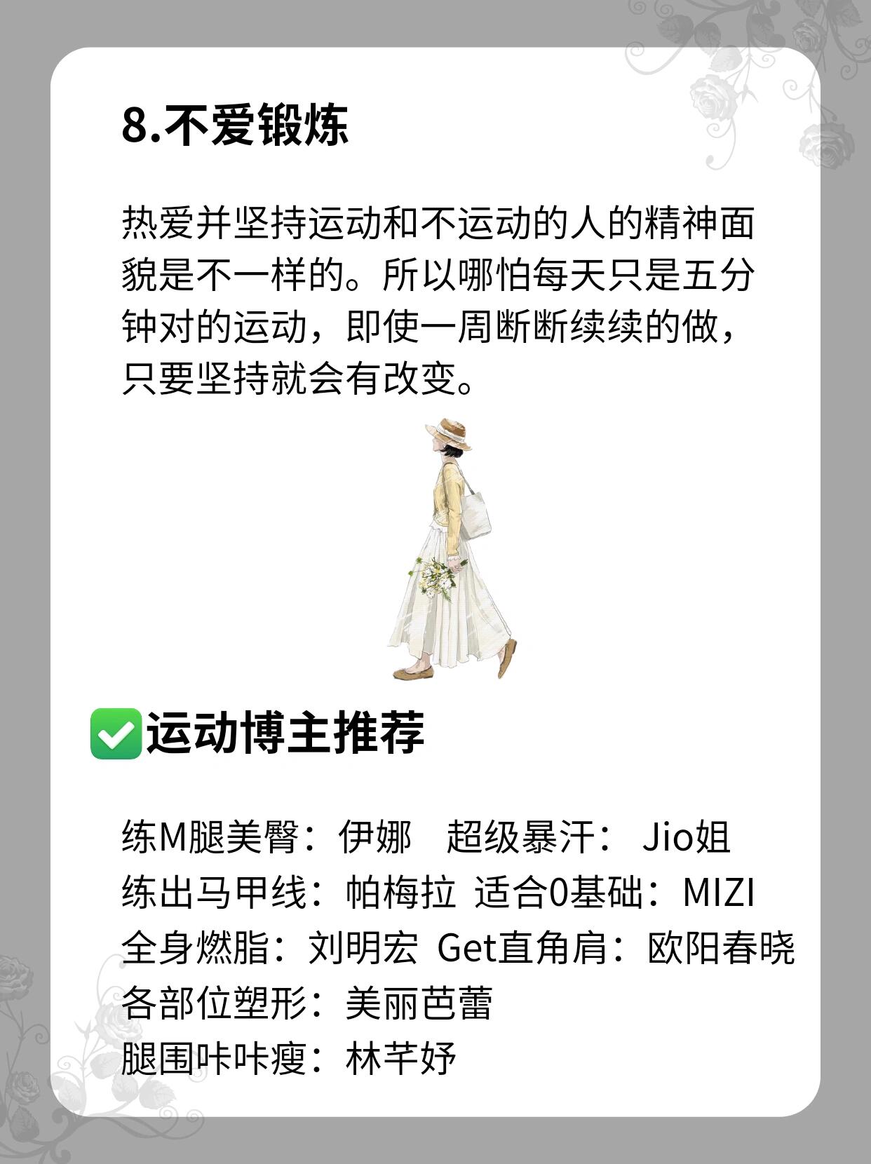 身体素质突破自我关键时刻表现出色的简单介绍
