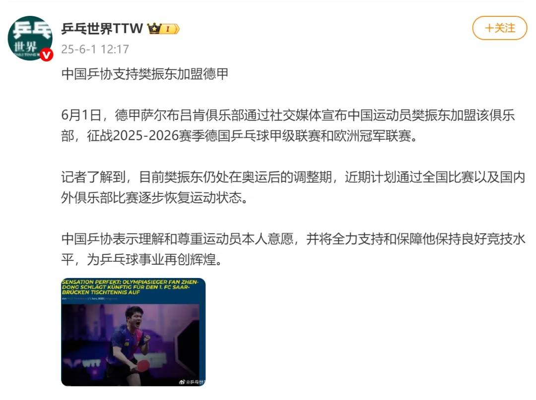 奥运会上的足球比赛引发球迷热议